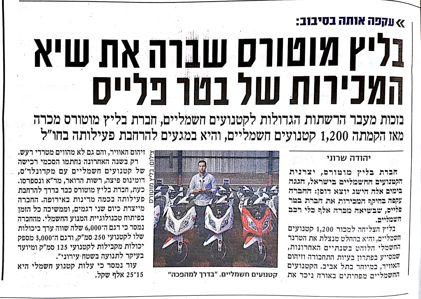 עקפה אותה בסיבוב